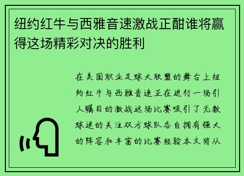/uploads/images/20250702/niu-yue-hong-niu-yu-xi-ya-yin-su-ji-zhan-zheng-han-shui-jiang-ying-de-zhe-chang-jing-cai-dui-jue-de-sheng-li.webp