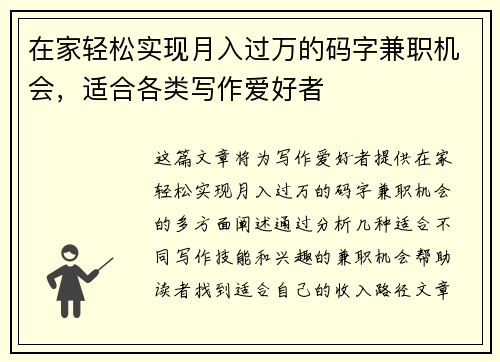 /uploads/images/20250702/zai-jia-qing-song-shi-xian-yue-ru-guo-wan-de-ma-zi-jian-zhi-ji-hui-shi-he-ge-lei-xie-zuo-ai-hao-zhe.webp