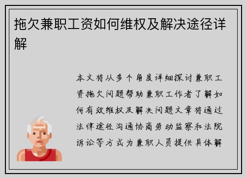 /uploads/images/20250704/tuo-qian-jian-zhi-gong-zi-ru-he-wei-quan-ji-jie-jue-tu-jing-xiang-jie.webp