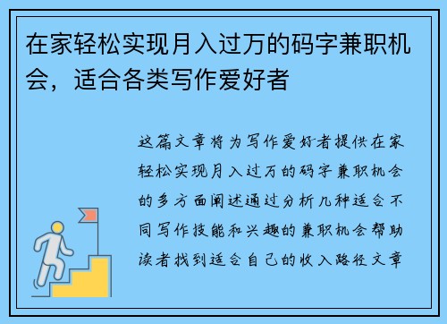 /uploads/images/20250704/zai-jia-qing-song-shi-xian-yue-ru-guo-wan-de-ma-zi-jian-zhi-ji-hui-shi-he-ge-lei-xie-zuo-ai-hao-zhe.webp