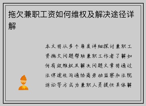 /uploads/images/20250705/tuo-qian-jian-zhi-gong-zi-ru-he-wei-quan-ji-jie-jue-tu-jing-xiang-jie.webp