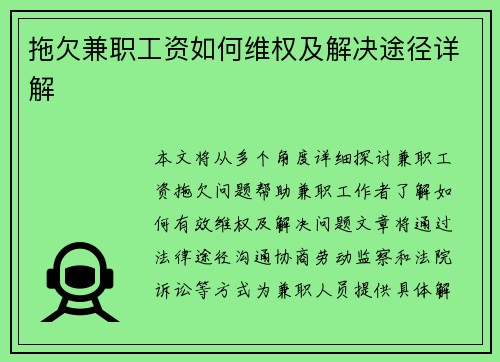 /uploads/images/20250706/tuo-qian-jian-zhi-gong-zi-ru-he-wei-quan-ji-jie-jue-tu-jing-xiang-jie.webp