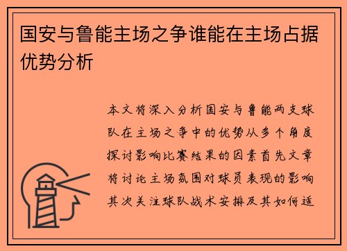 /uploads/images/20250710/guo-an-yu-lu-neng-zhu-chang-zhi-zheng-shui-neng-zai-zhu-chang-zhan-ju-you-shi-fen-xi.webp