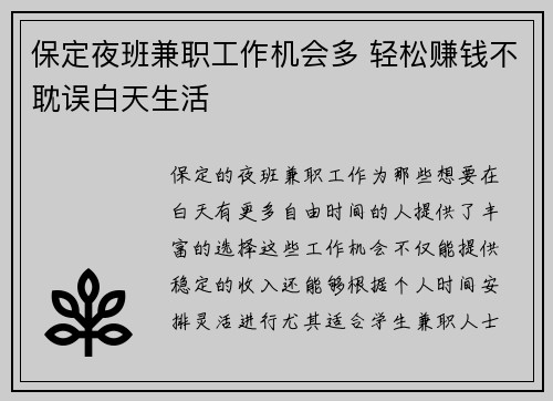 /uploads/images/20250712/bao-ding-ye-ban-jian-zhi-gong-zuo-ji-hui-duo-qing-song-zhuan-qian-bu-dan-wu-bai-tian-sheng-huo.webp