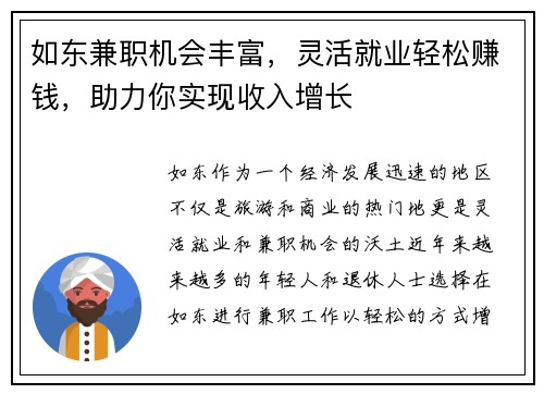 /uploads/images/20250714/ru-dong-jian-zhi-ji-hui-feng-fu-ling-huo-jiu-ye-qing-song-zhuan-qian-zhu-li-ni-shi-xian-shou-ru-zeng-zhang.webp