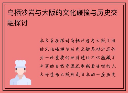 /uploads/images/20250718/wu-qi-sha-yan-yu-da-ban-de-wen-hua-peng-zhuang-yu-li-shi-jiao-rong-tan-tao.webp