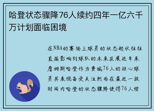 /uploads/images/20250720/ha-deng-zhuang-tai-zhou-jiang-76-ren-xu-yue-si-nian-yi-yi-liu-qian-wan-ji-hua-mian-lin-kun-jing.webp