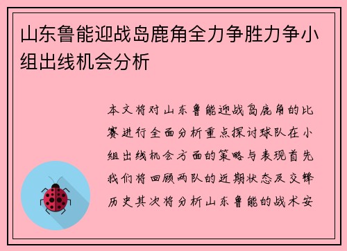 /uploads/images/20250722/shan-dong-lu-neng-ying-zhan-dao-lu-jiao-quan-li-zheng-sheng-li-zheng-xiao-zu-chu-xian-ji-hui-fen-xi.webp