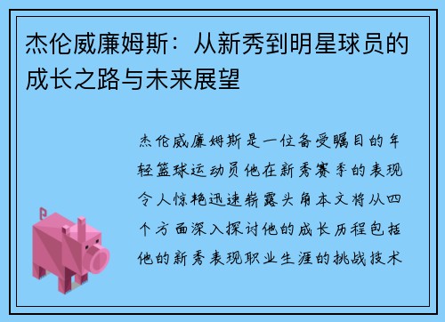/uploads/images/20250725/jie-lun-wei-lian-mu-si-cong-xin-xiu-dao-ming-xing-qiu-yuan-de-cheng-zhang-zhi-lu-yu-wei-lai-zhan-wang.webp