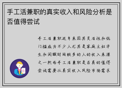 /uploads/images/20250726/shou-gong-huo-jian-zhi-di-zhen-shi-shou-ru-he-feng-xian-fen-xi-shi-fou-zhi-de-chang-shi.webp
