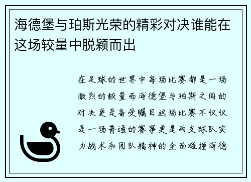 /uploads/images/20250727/hai-de-bao-yu-po-si-guang-rong-de-jing-cai-dui-jue-shui-neng-zai-zhe-chang-jiao-liang-zhong-tuo-ying-er-chu.webp