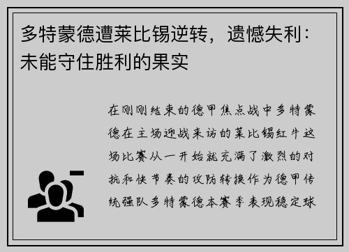 /uploads/images/20250731/duo-te-meng-de-zao-lai-bi-xi-ni-zhuan-yi-han-shi-li-wei-neng-shou-zhu-sheng-li-de-guo-shi.webp