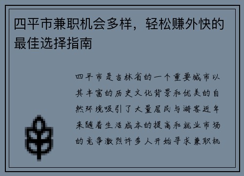 /uploads/images/20250801/si-ping-shi-jian-zhi-ji-hui-duo-yang-qing-song-zhuan-wai-kuai-de-zui-jia-xuan-ze-zhi-nan.webp