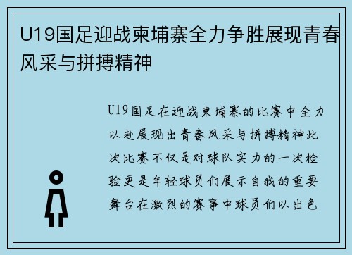 /uploads/images/20250815/u19-guo-zu-ying-zhan-jian-pu-zhai-quan-li-zheng-sheng-zhan-xian-qing-chun-feng-cai-yu-pin-bo-jing-shen.webp