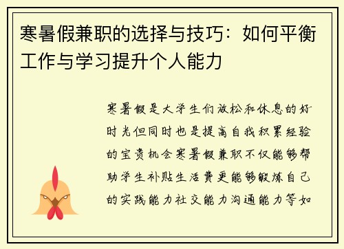 /uploads/images/20250818/han-shu-jia-jian-zhi-de-xuan-ze-yu-ji-qiao-ru-he-ping-heng-gong-zuo-yu-xue-xi-ti-sheng-ge-ren-neng-li.webp