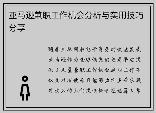 /uploads/images/20250818/ya-ma-xun-jian-zhi-gong-zuo-ji-hui-fen-xi-yu-shi-yong-ji-qiao-fen-xiang.webp