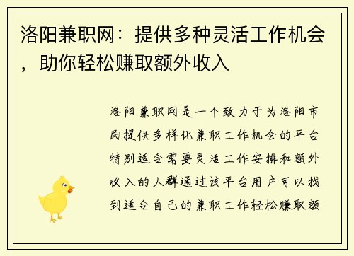/uploads/images/20250819/luo-yang-jian-zhi-wang-ti-gong-duo-zhong-ling-huo-gong-zuo-ji-hui-zhu-ni-qing-song-zhuan-qu-e-wai-shou-ru.webp