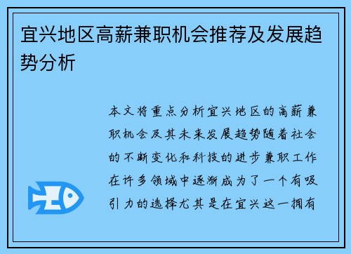 /uploads/images/20250820/yi-xing-di-qu-gao-xin-jian-zhi-ji-hui-tui-jian-ji-fa-zhan-qu-shi-fen-xi.webp